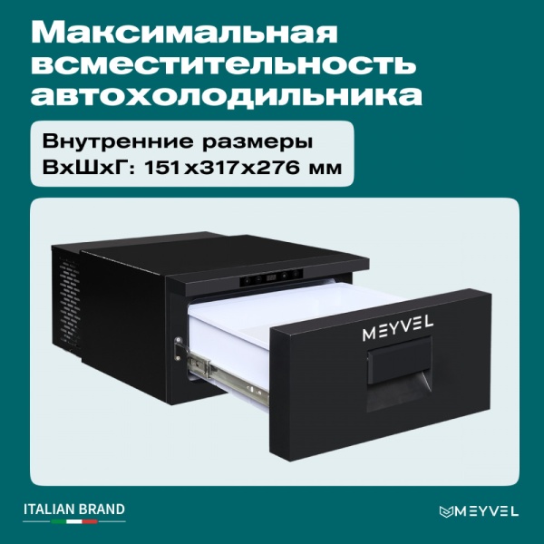 Компрессорный автохолодильник Meyvel AF-CB20 (12/24V)